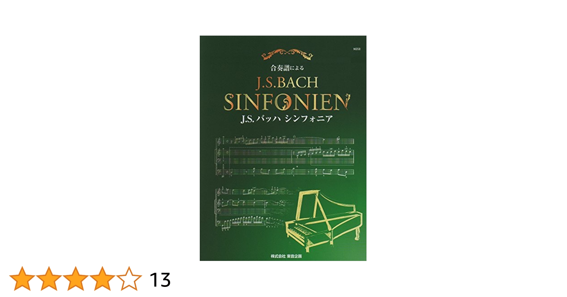 N.S.P◉楽譜全集 Amazon.co.jp: NSPギター弾き語り全曲集 Complete Song Book